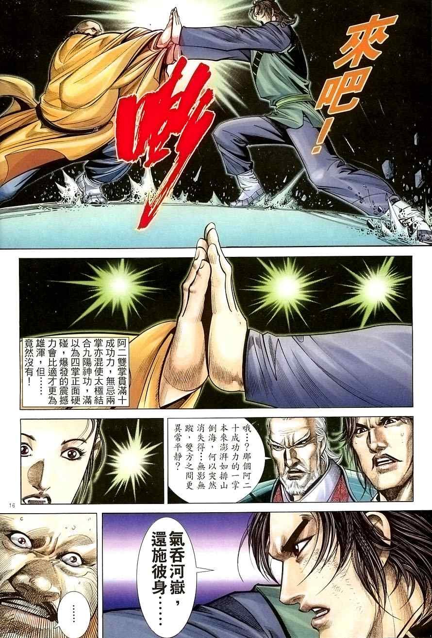 第32话