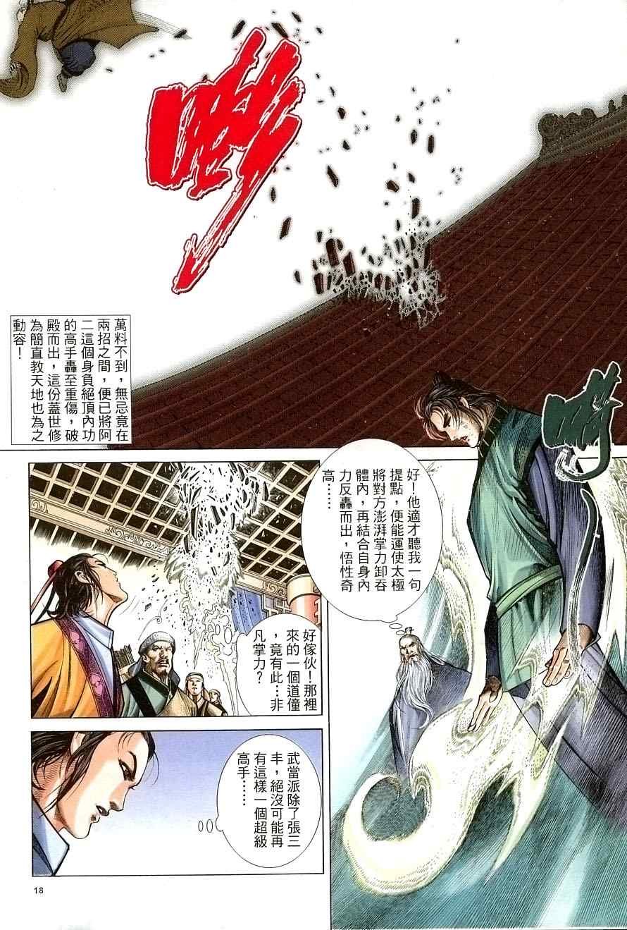 第32话