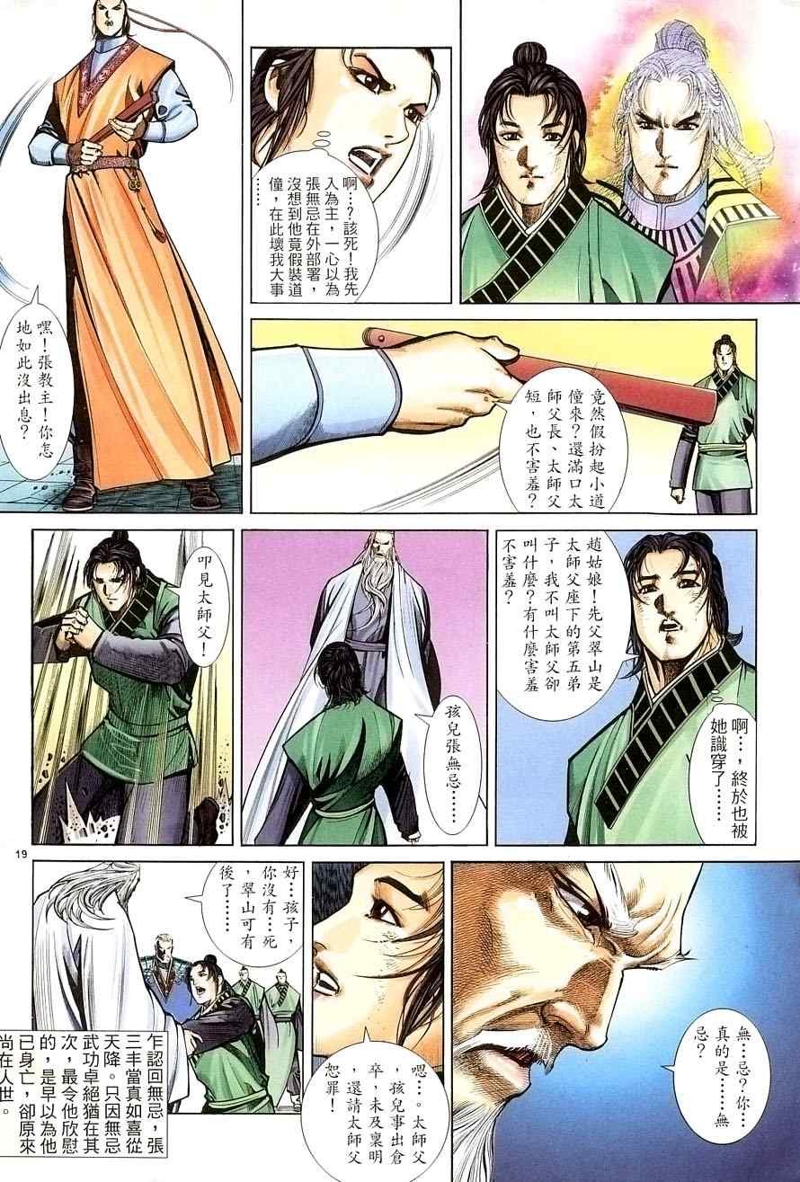 第32话
