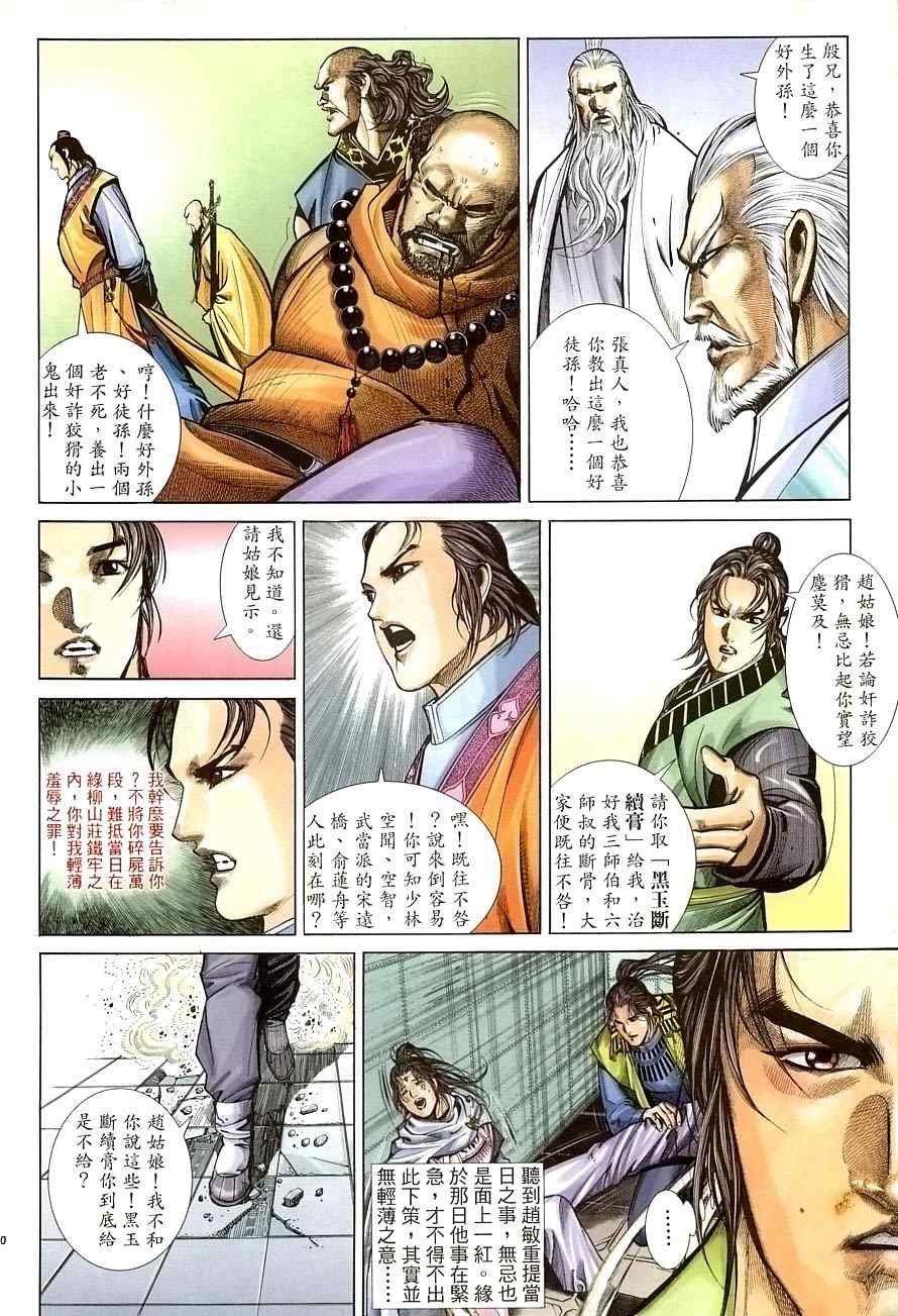 第32话