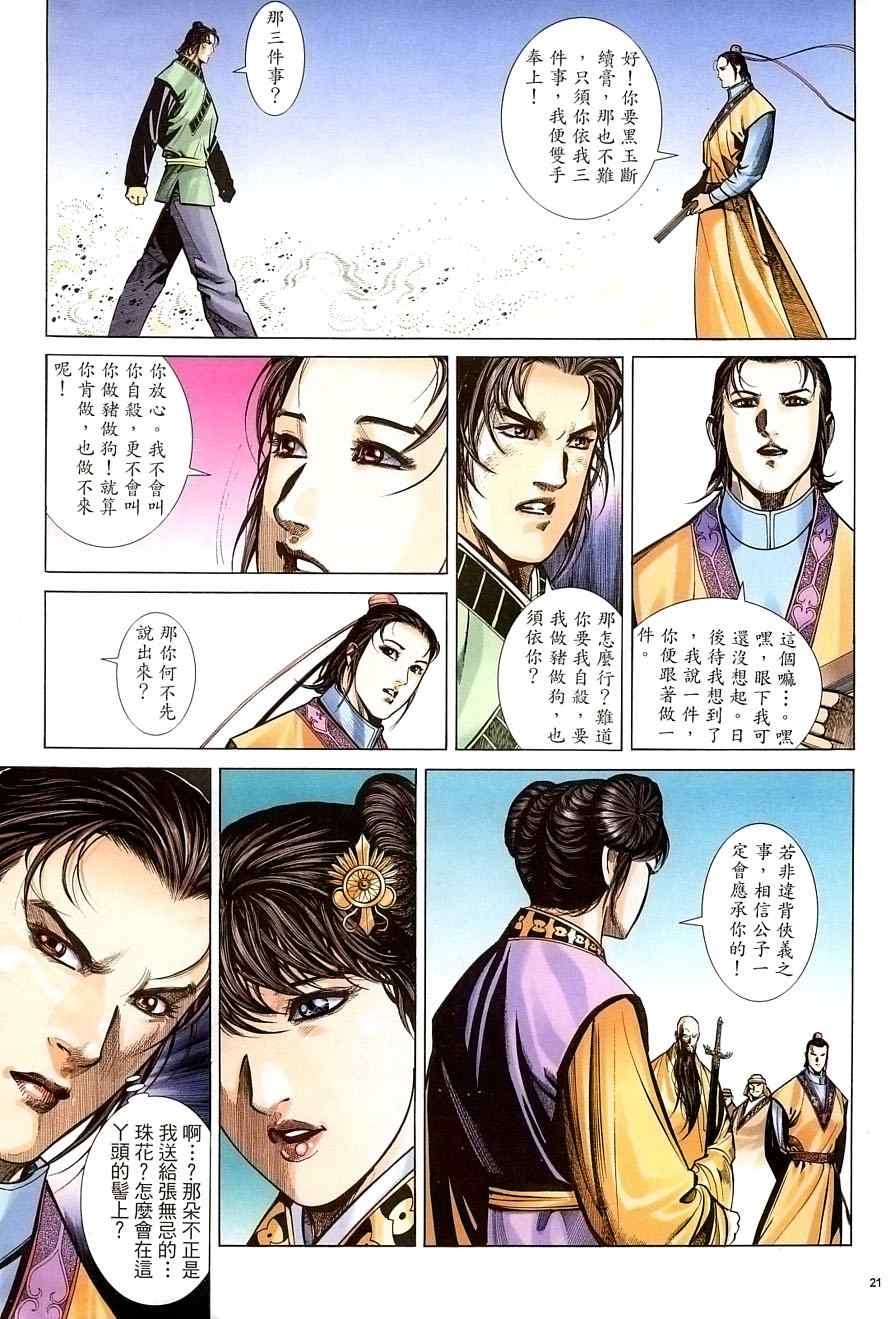 第32话