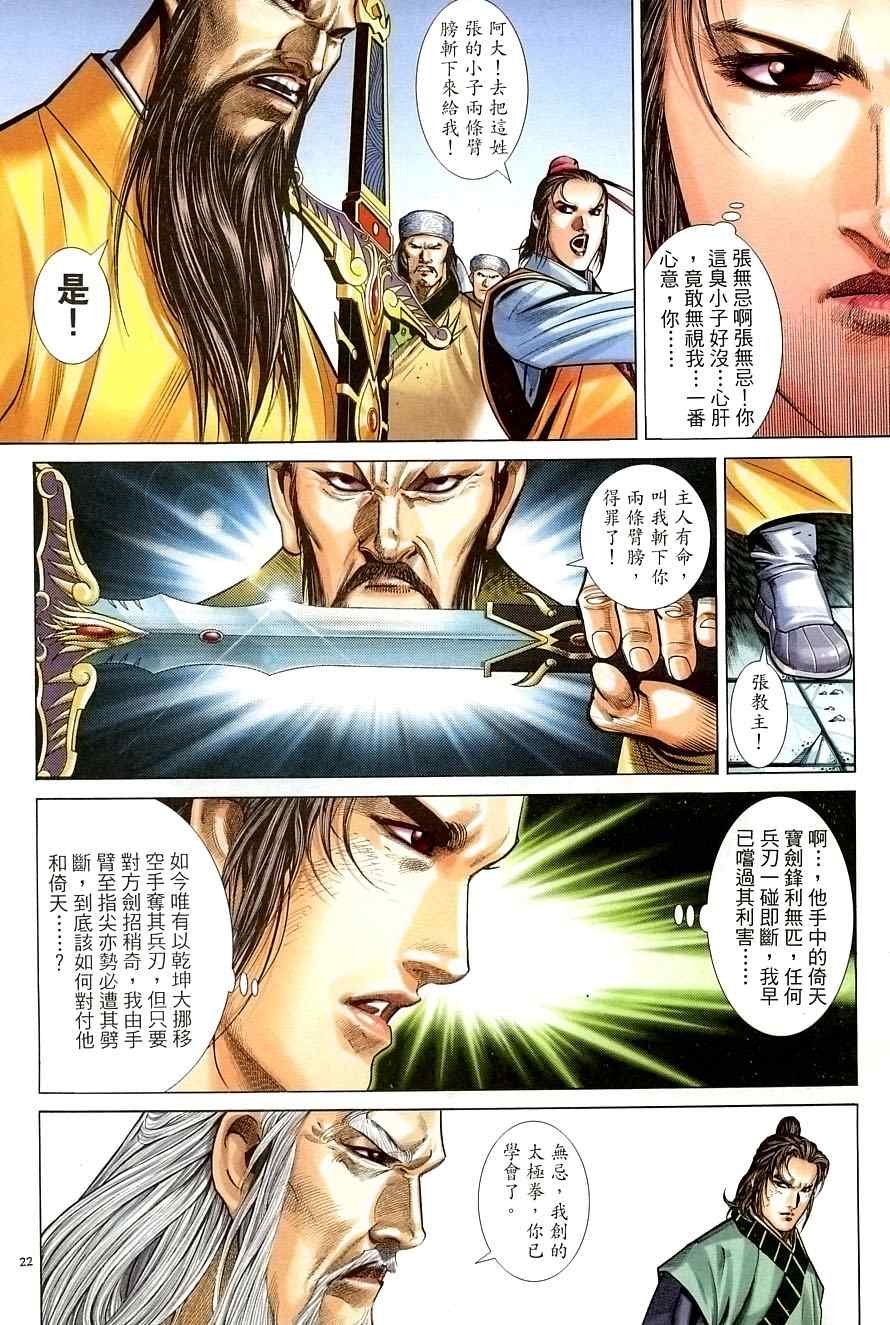 第32话