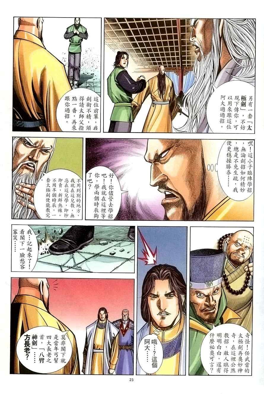 第32话