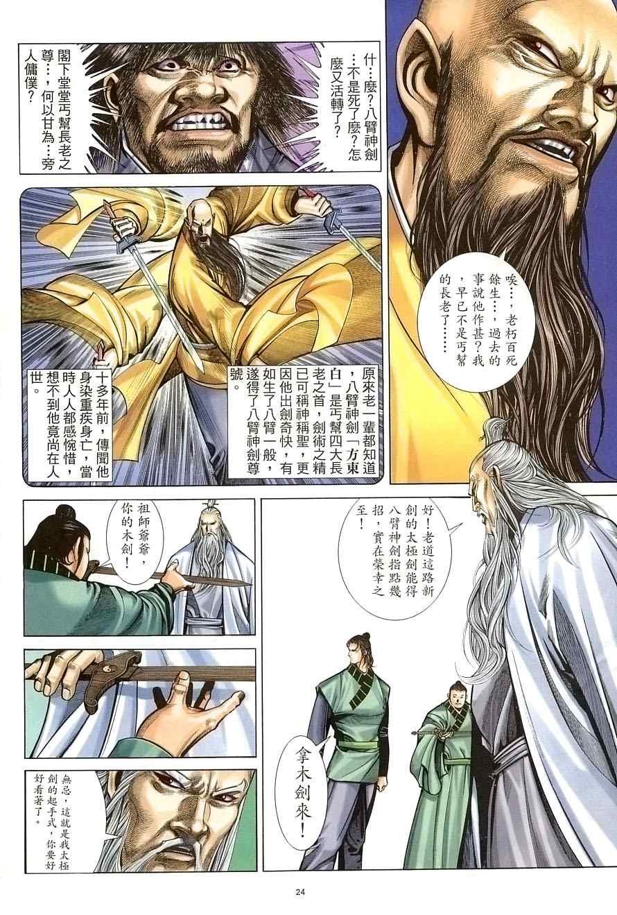 第32话