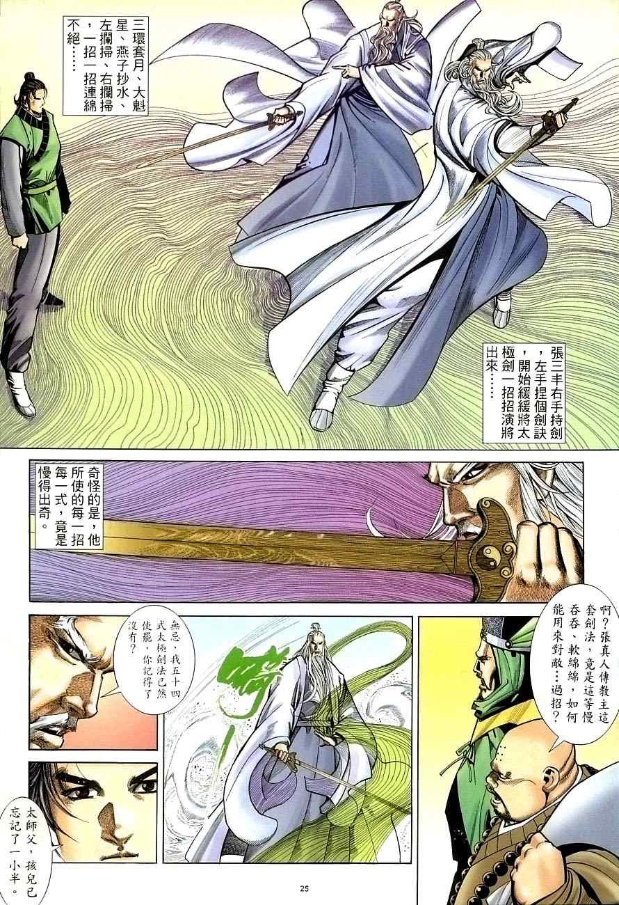 第32话