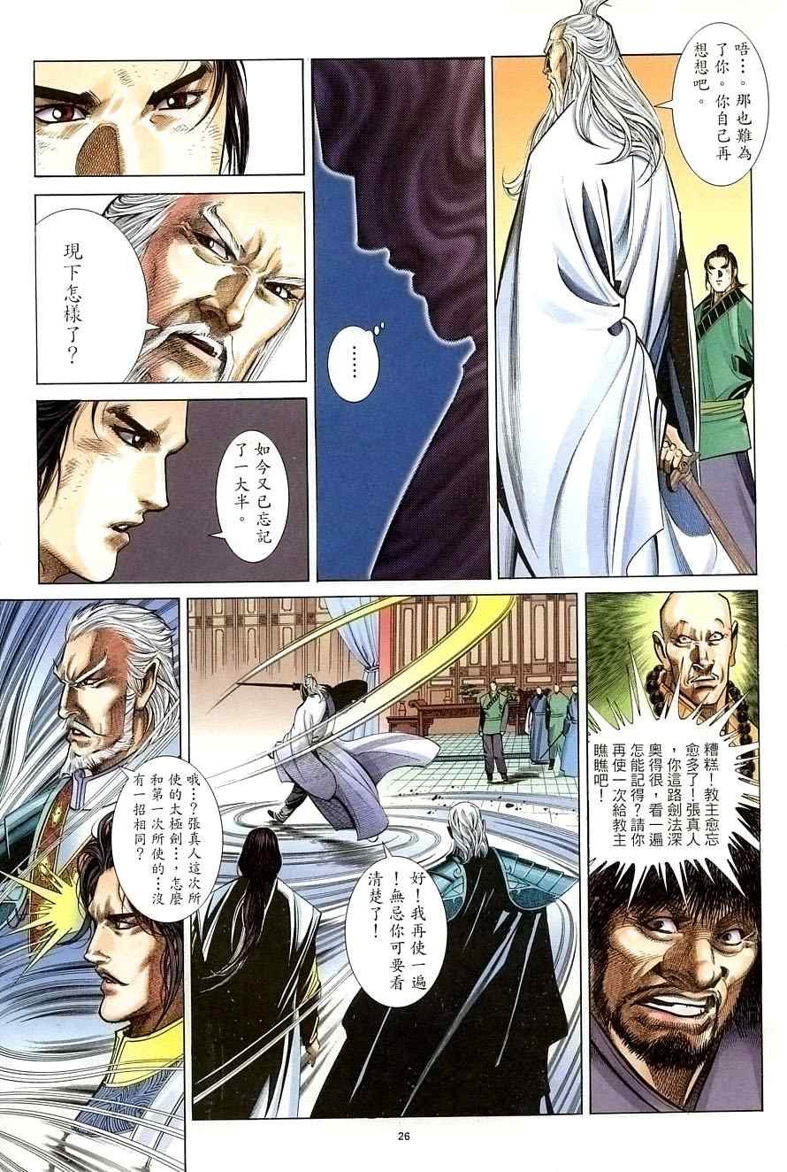 第32话
