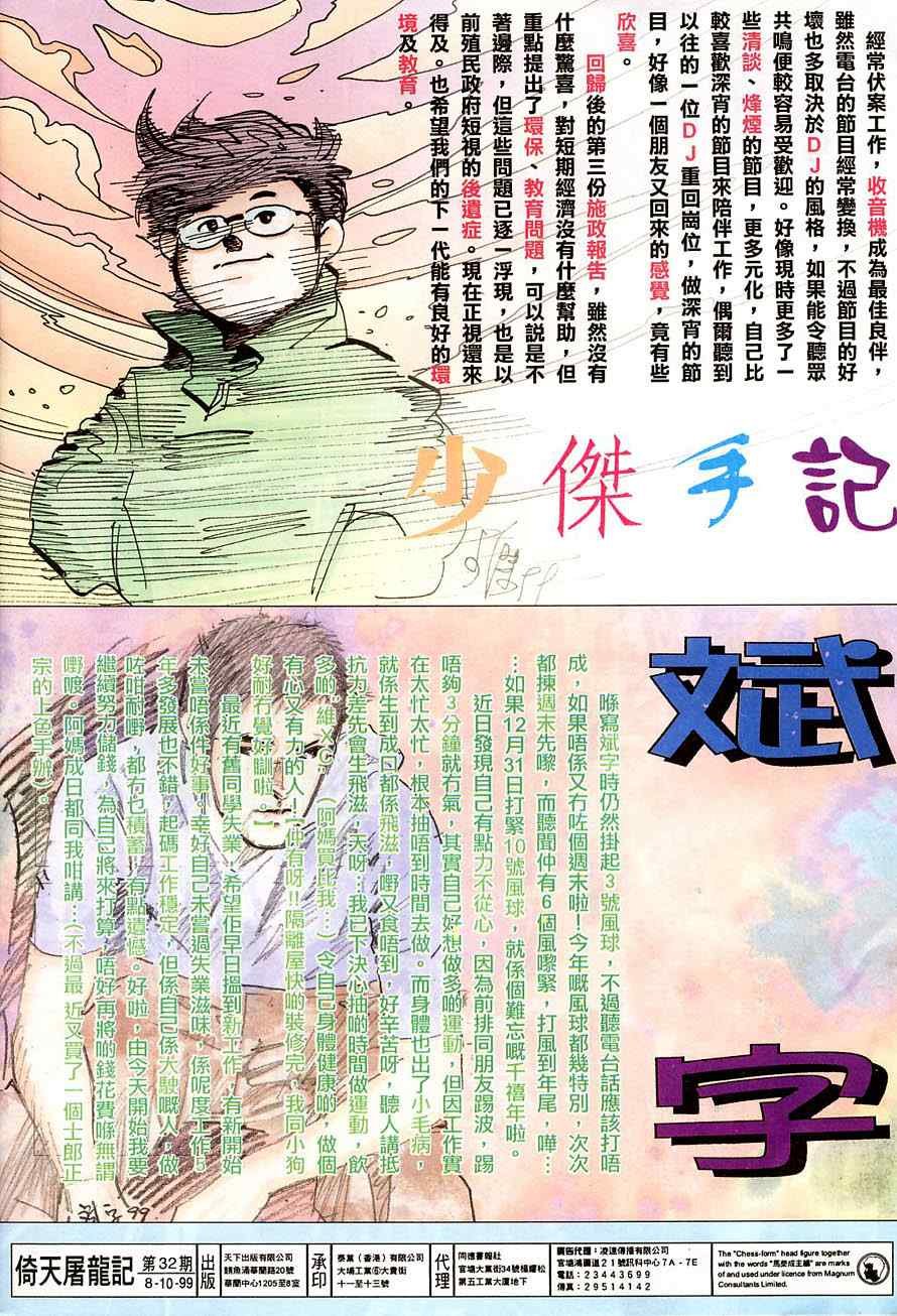 第32话