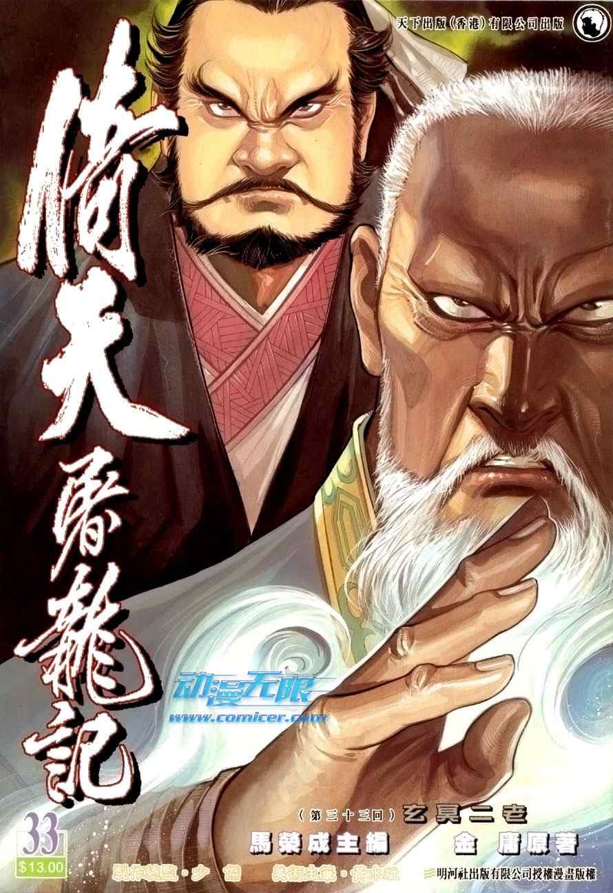 第33话