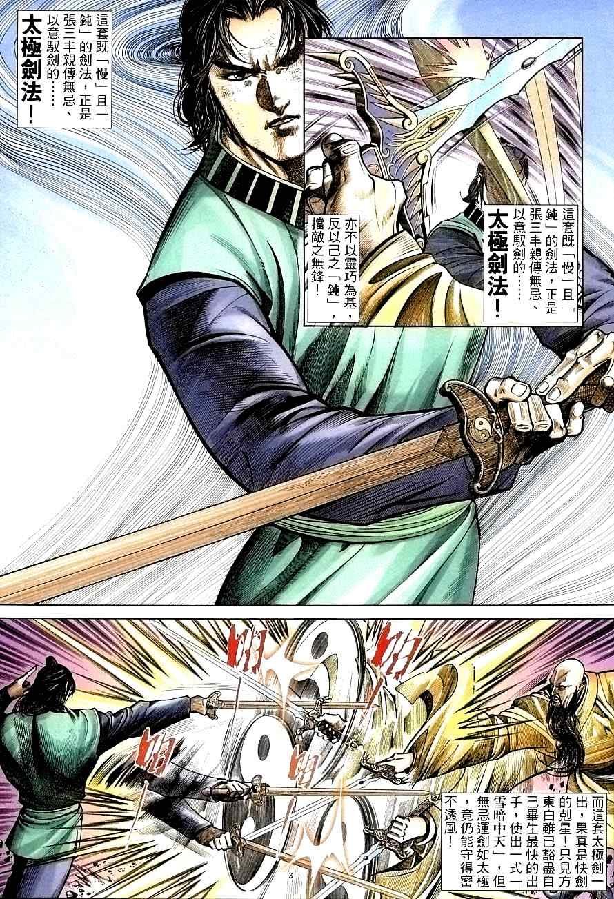 第33话
