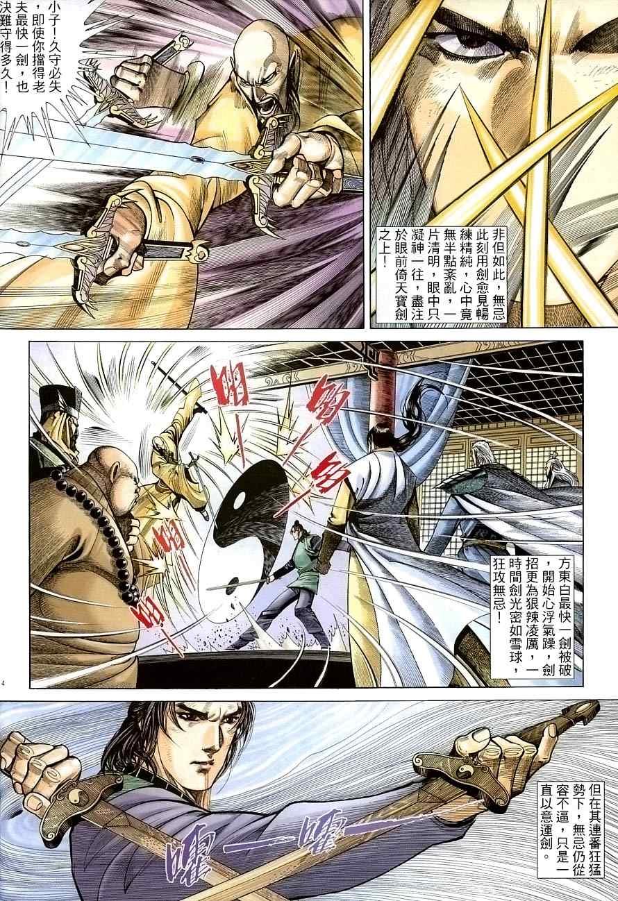 第33话