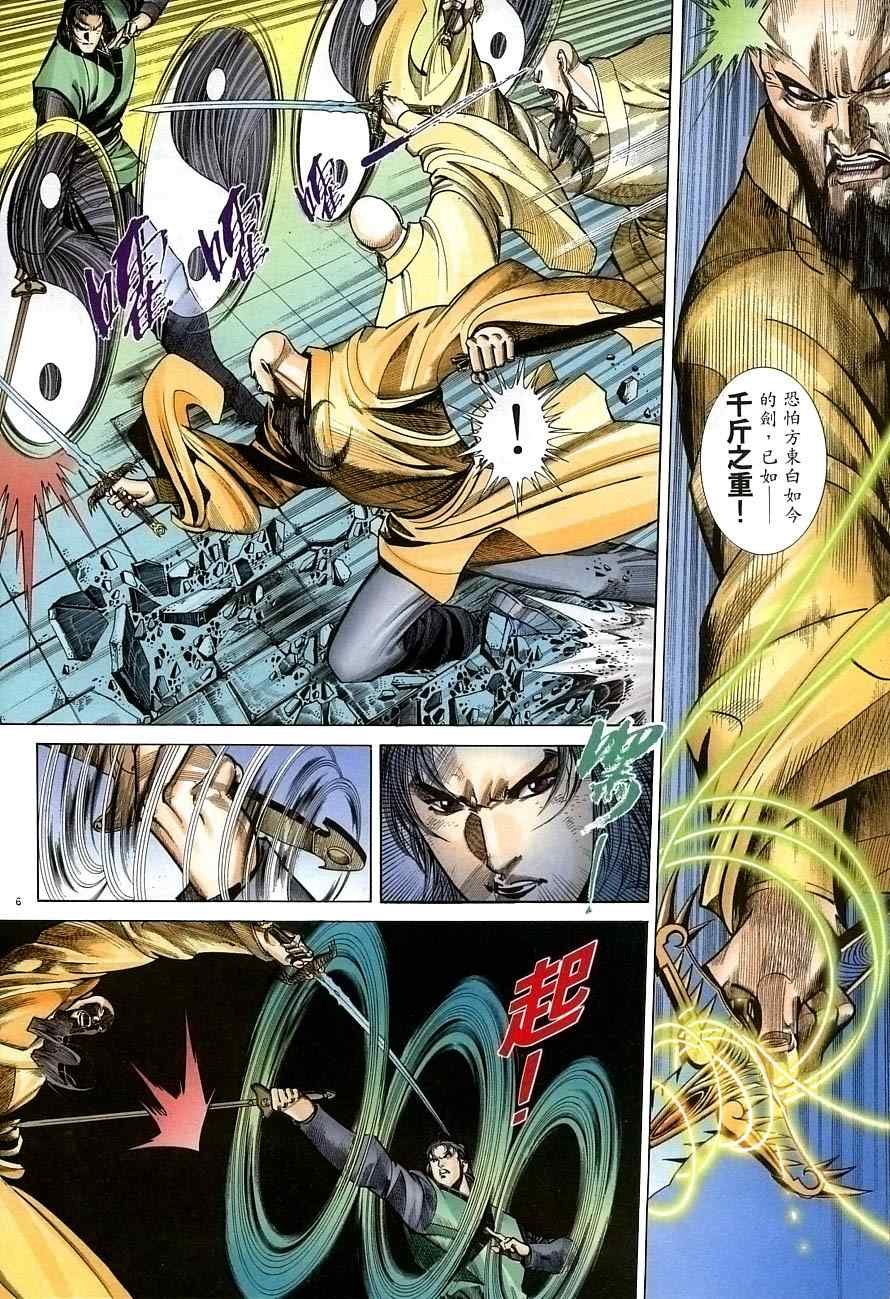 第33话