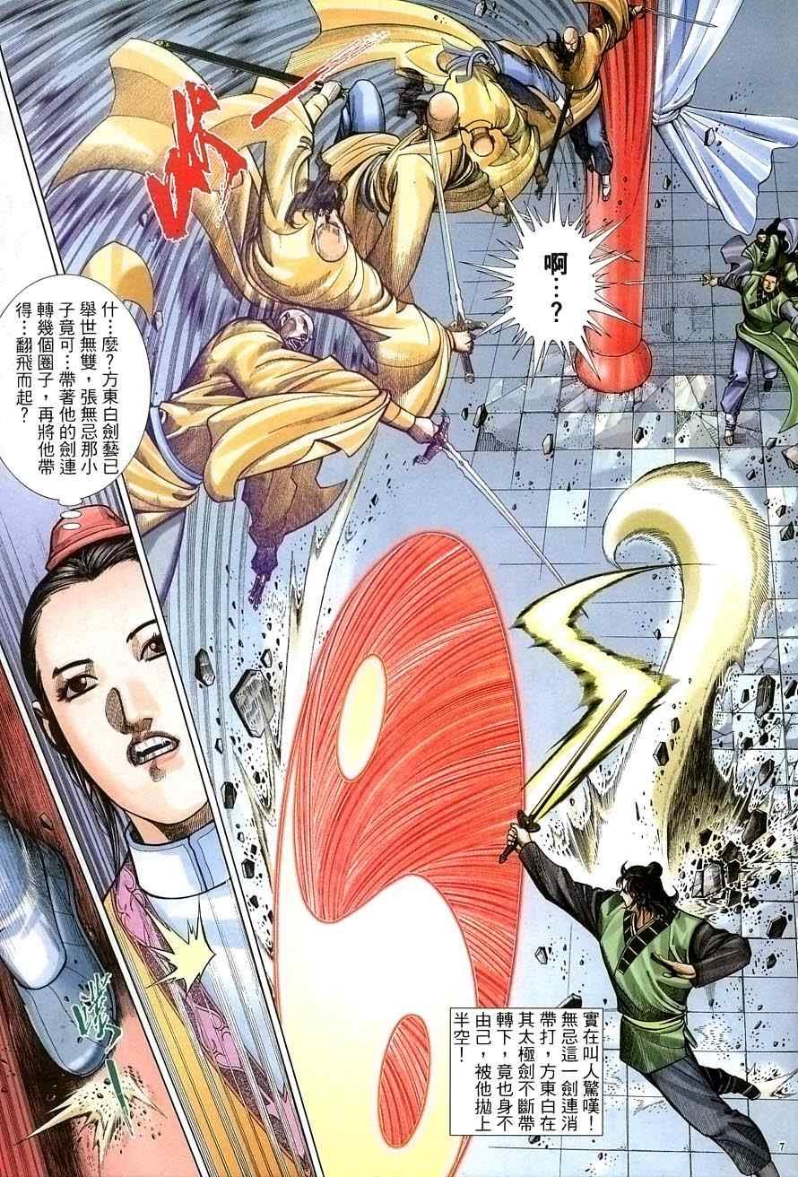 第33话