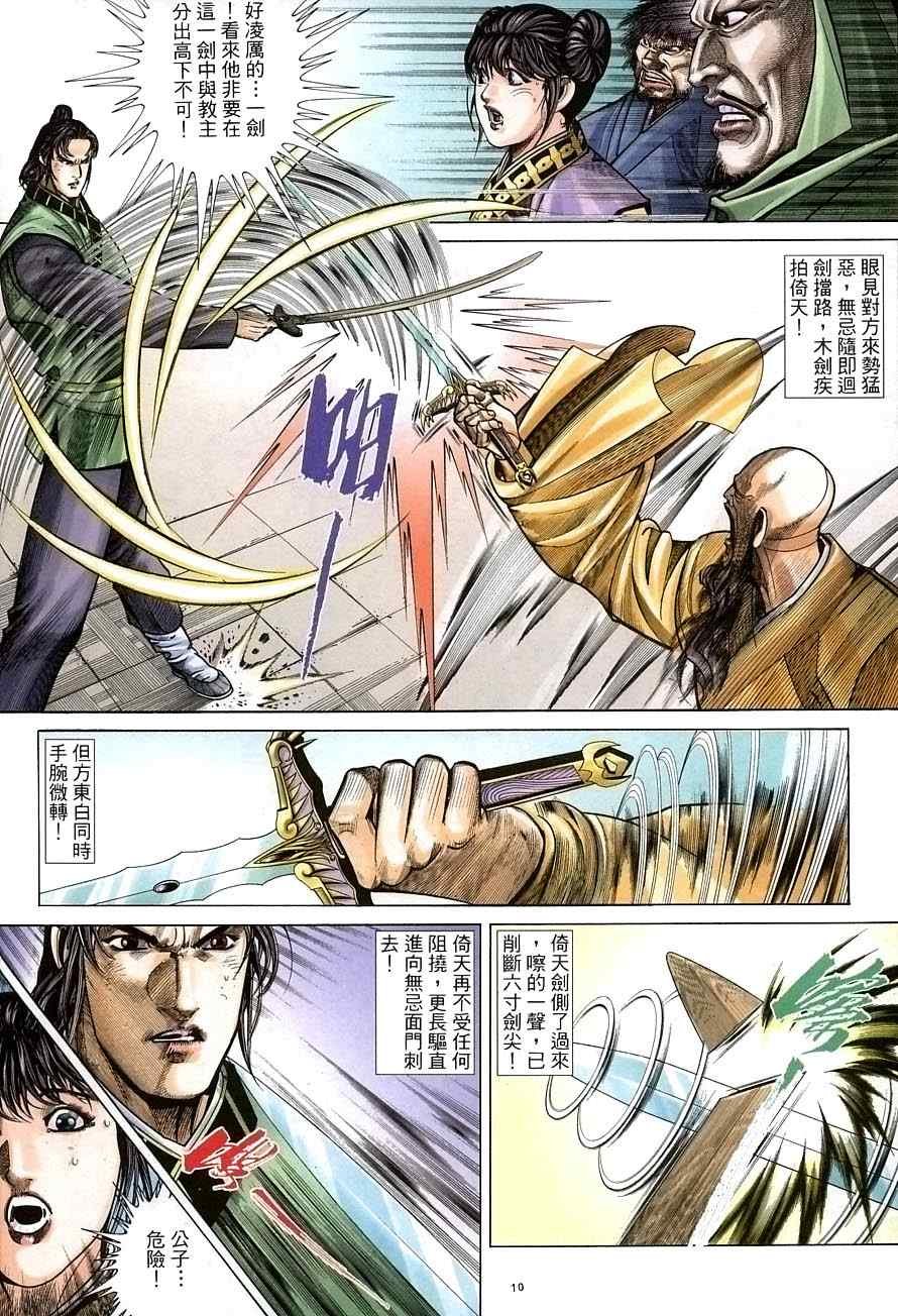 第33话
