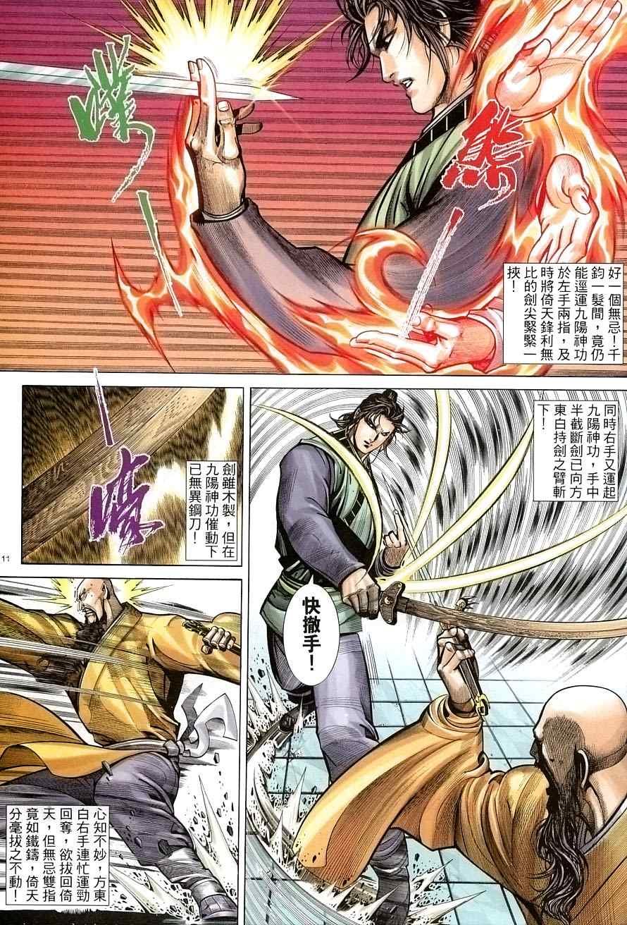 第33话