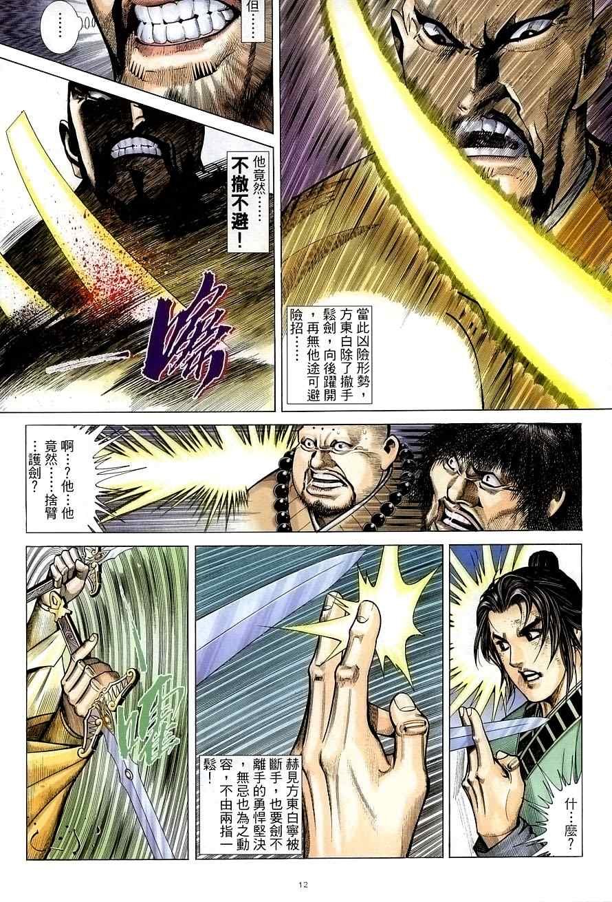 第33话
