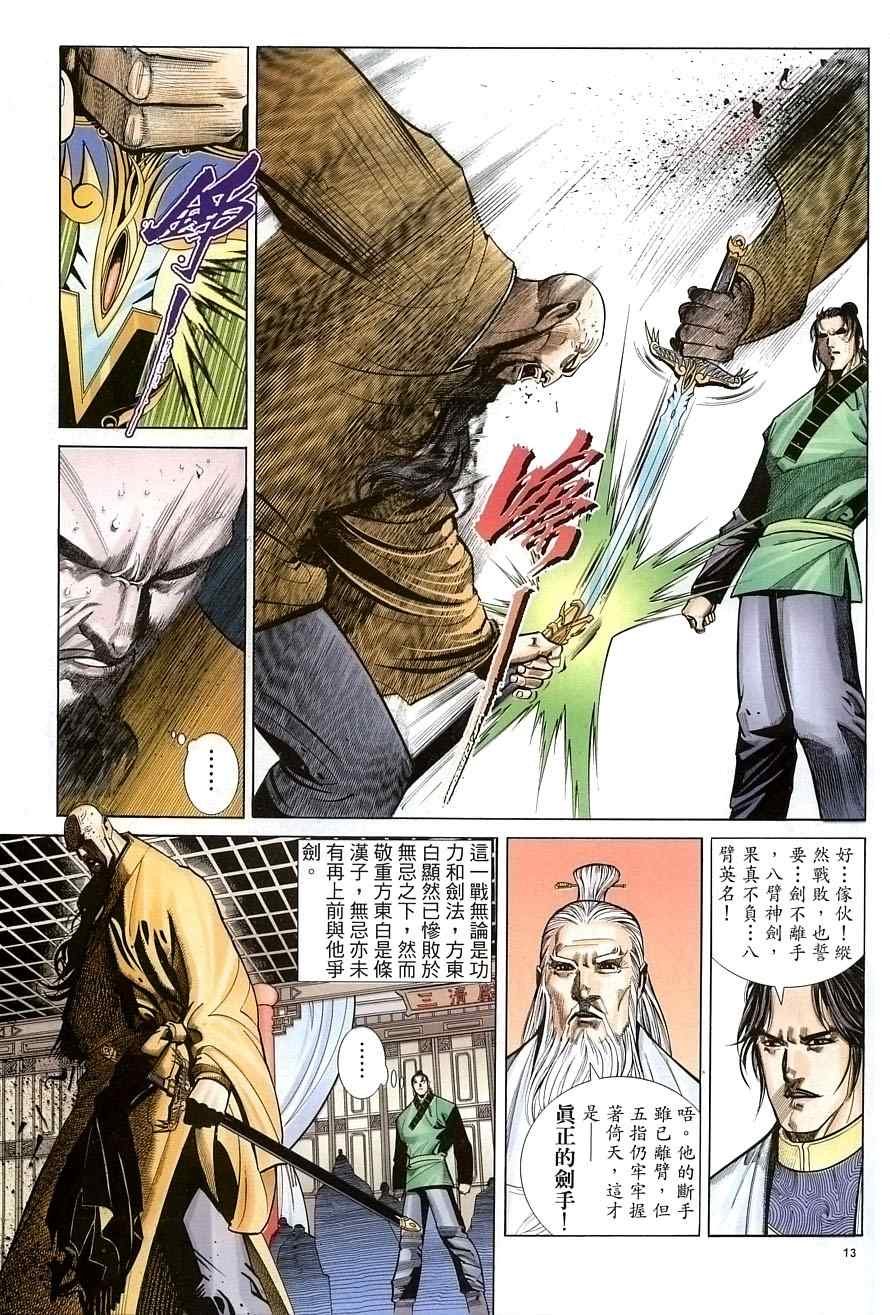 第33话