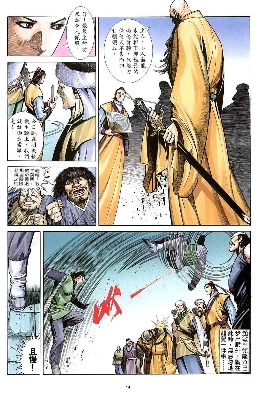 第33话