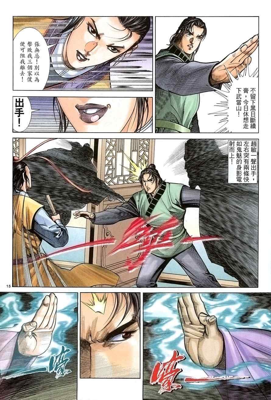 第33话