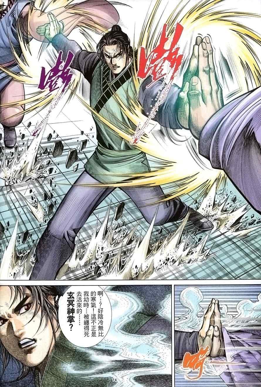 第33话