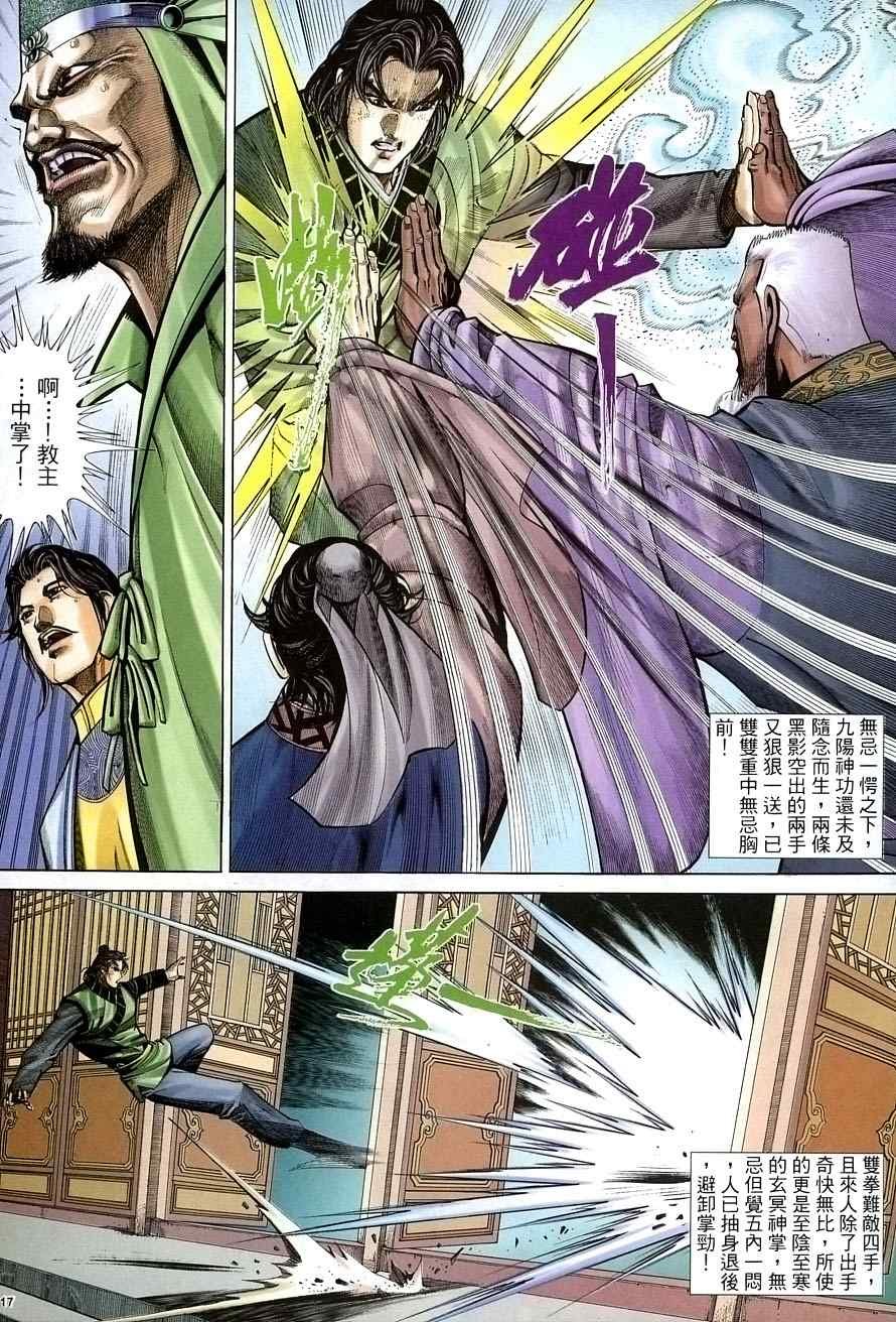 第33话