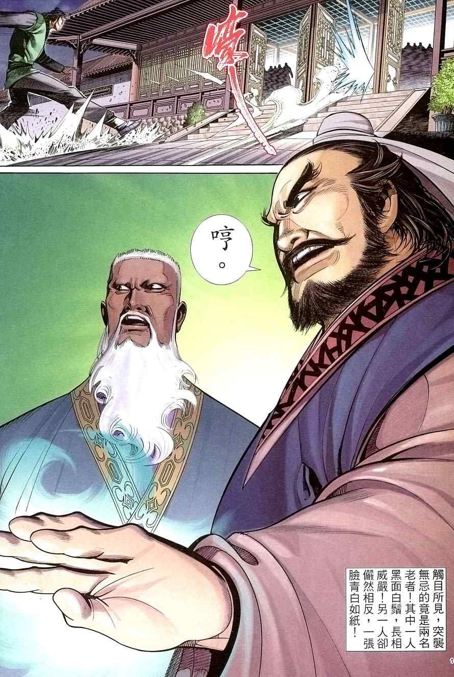 第33话
