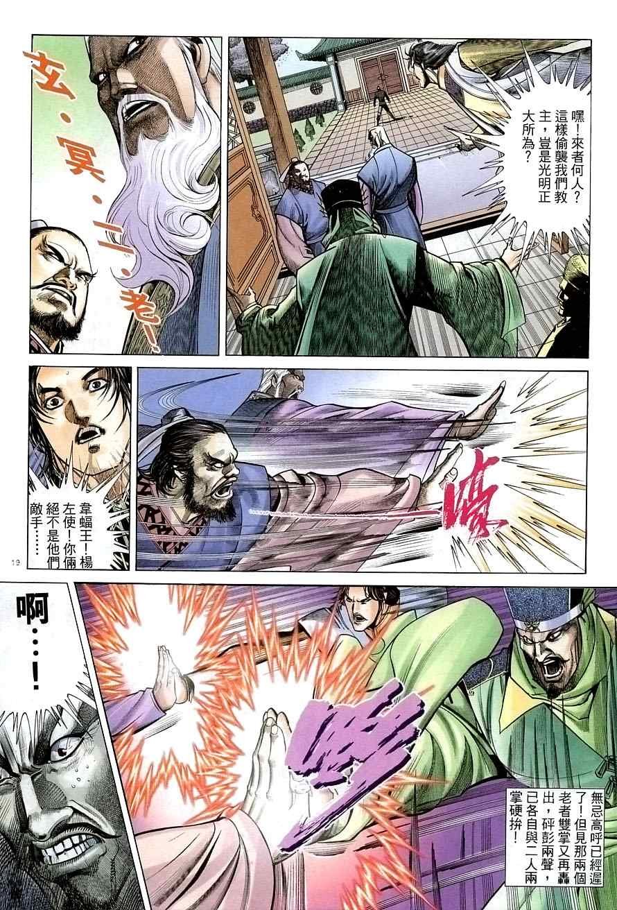 第33话