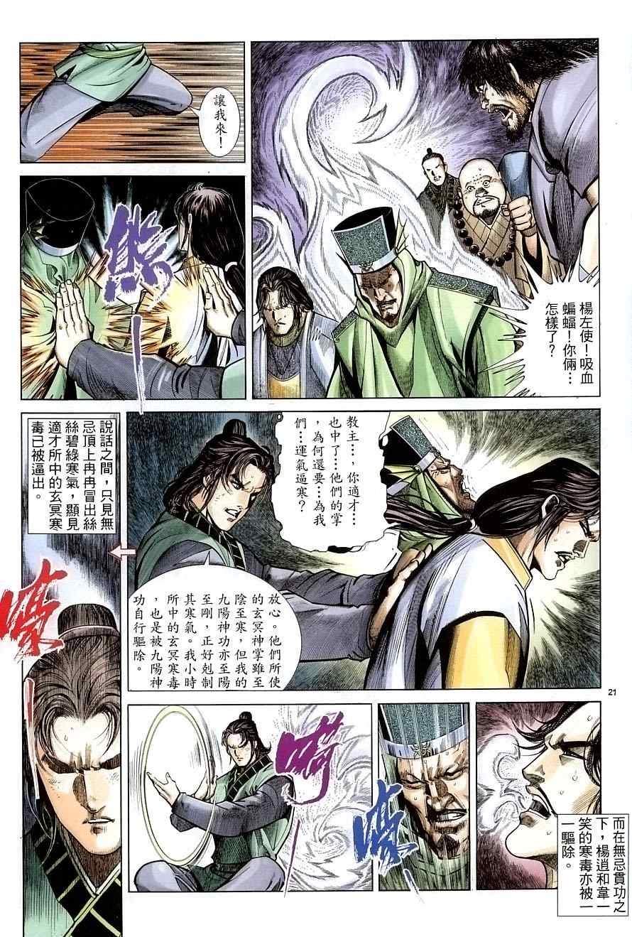 第33话
