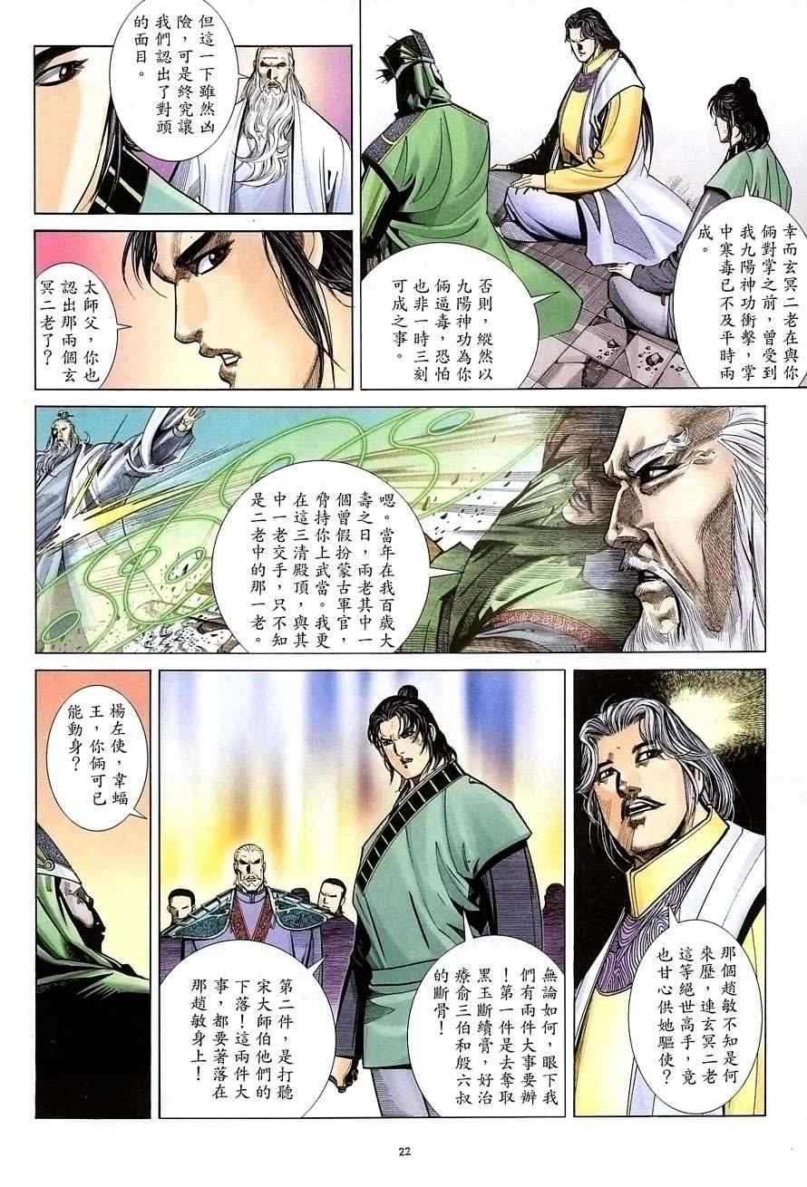 第33话