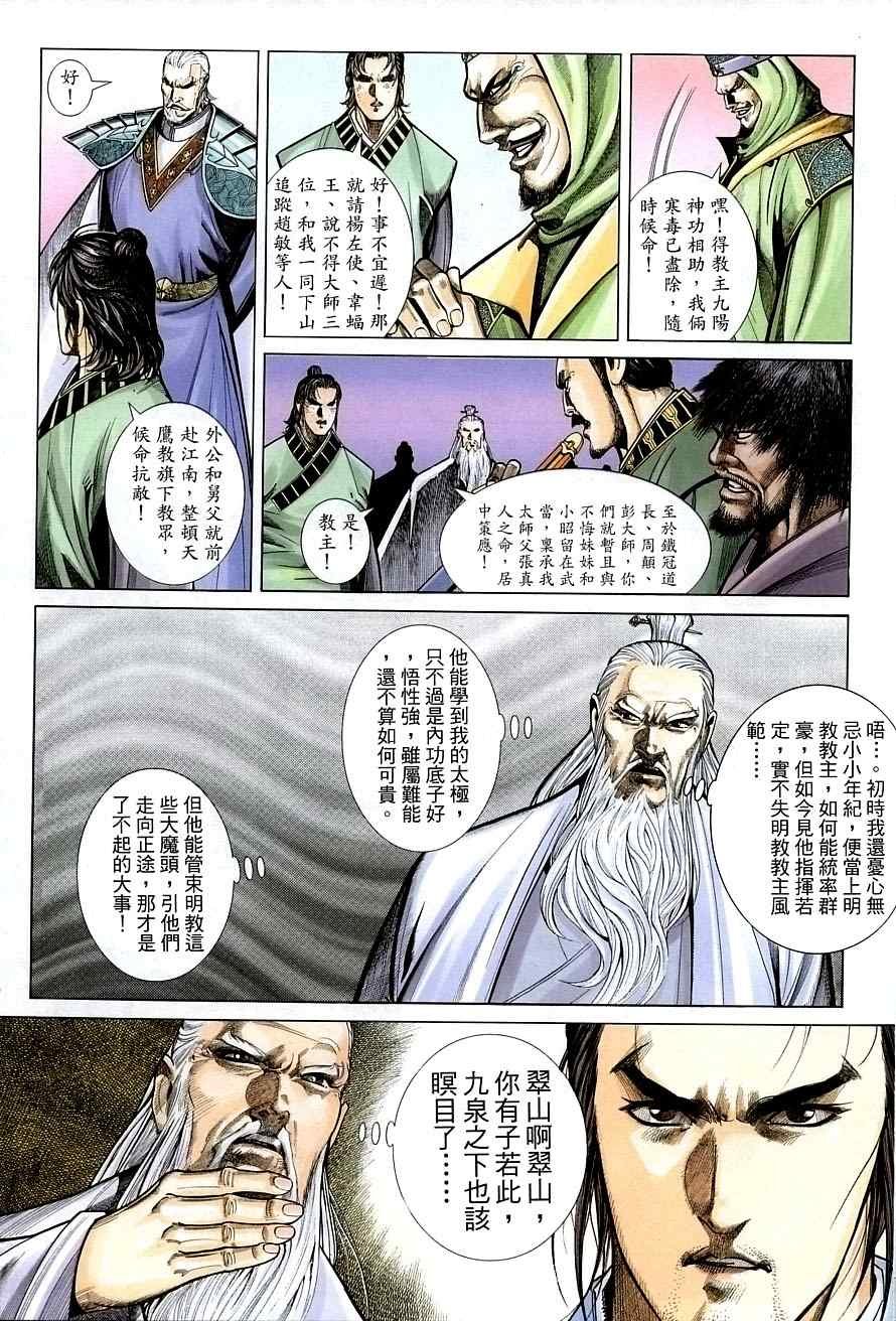 第33话