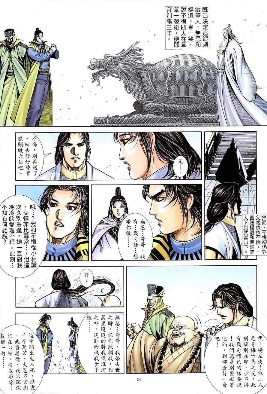第33话