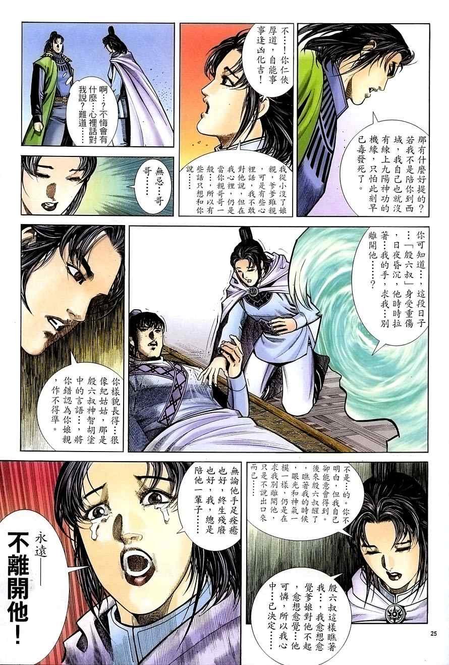 第33话