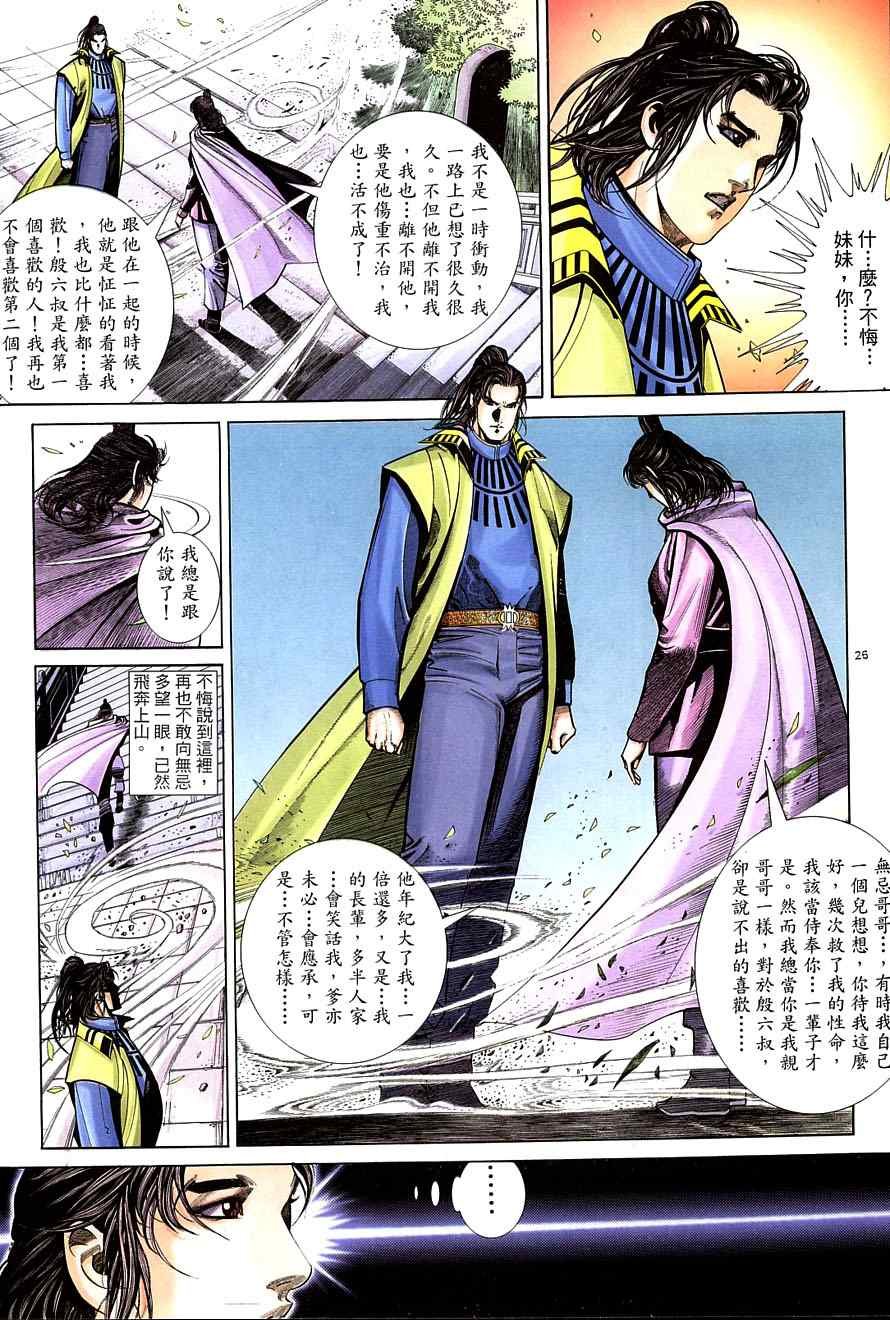 第33话