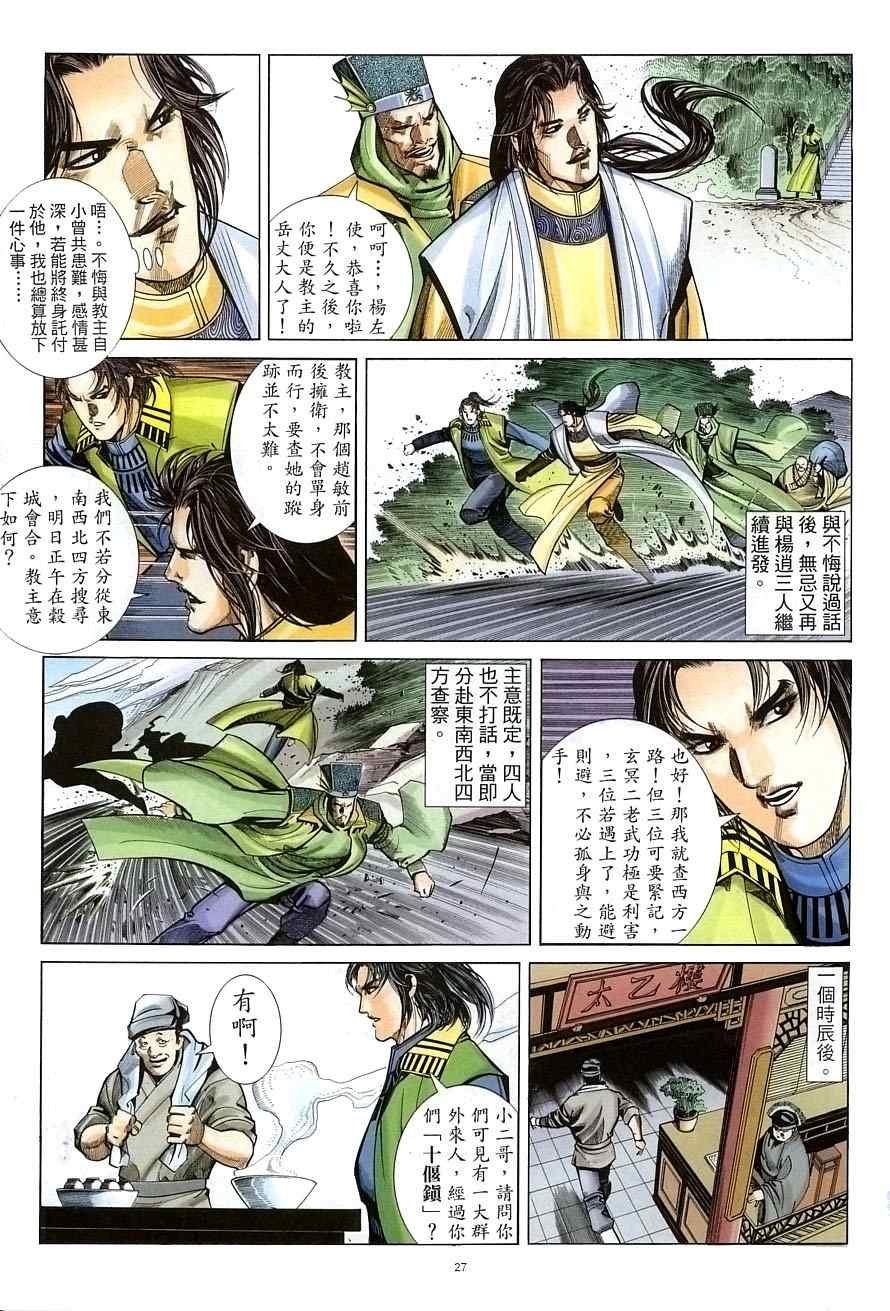第33话