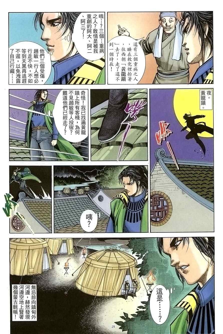 第33话