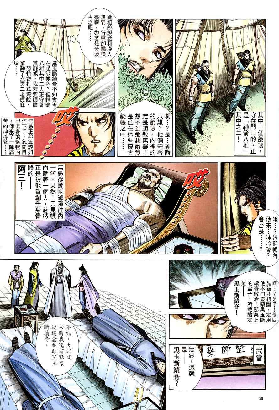第33话