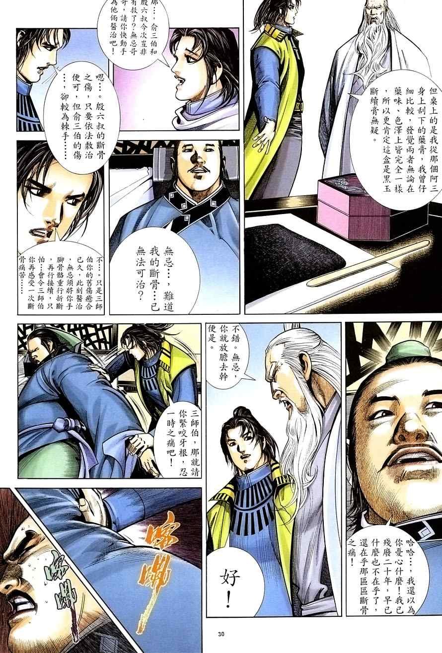 第33话