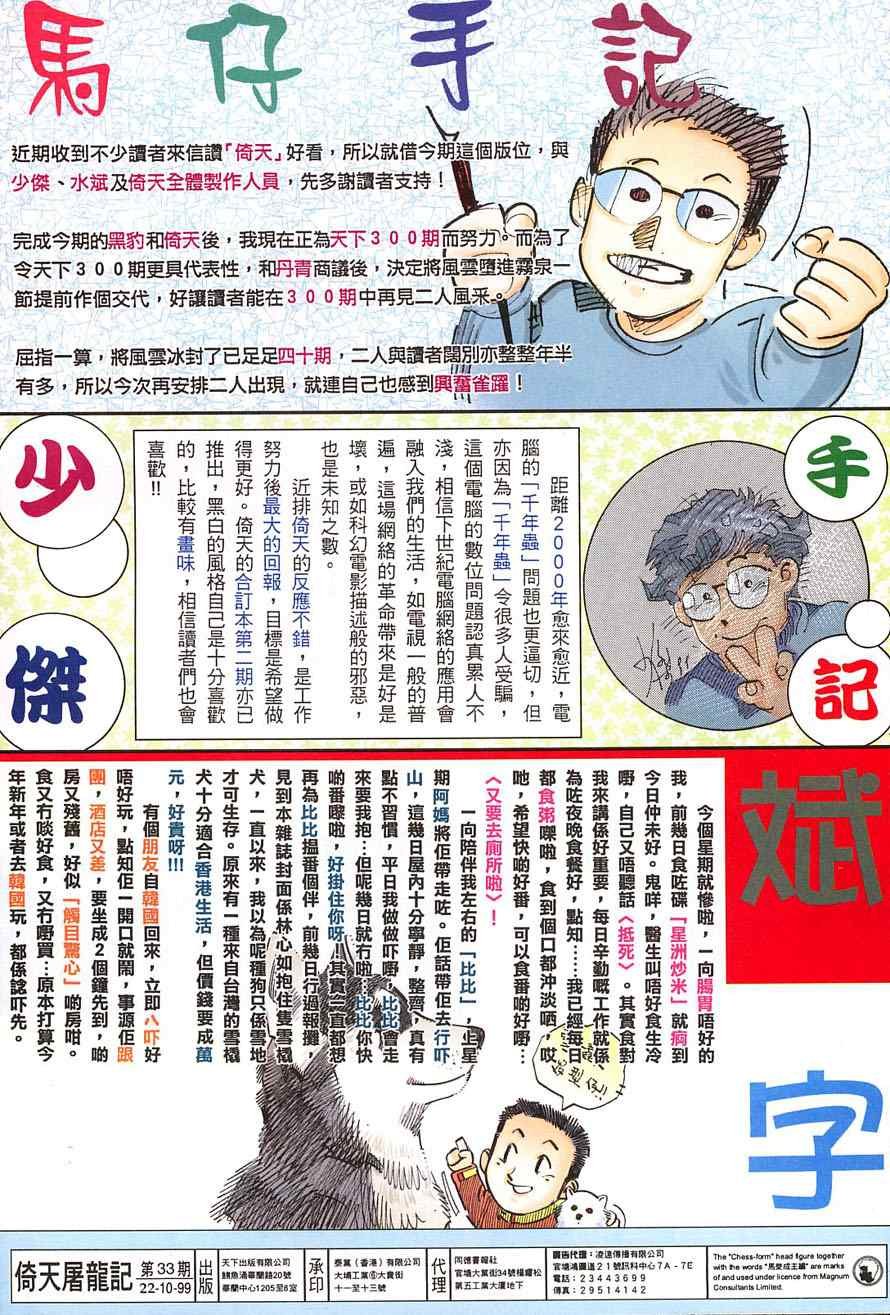 第33话
