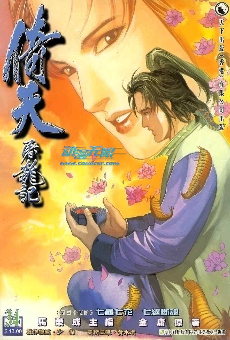 第34话