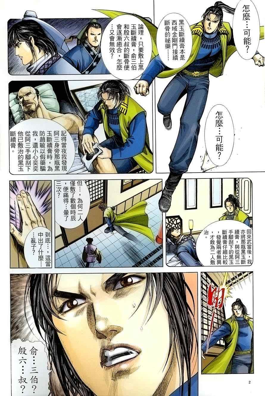 第34话