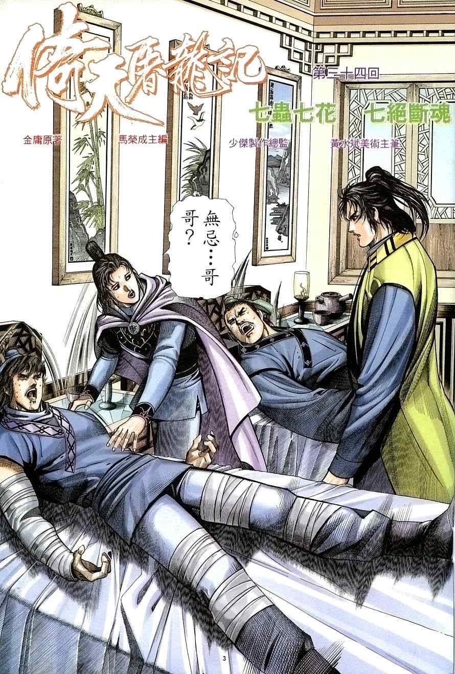 第34话