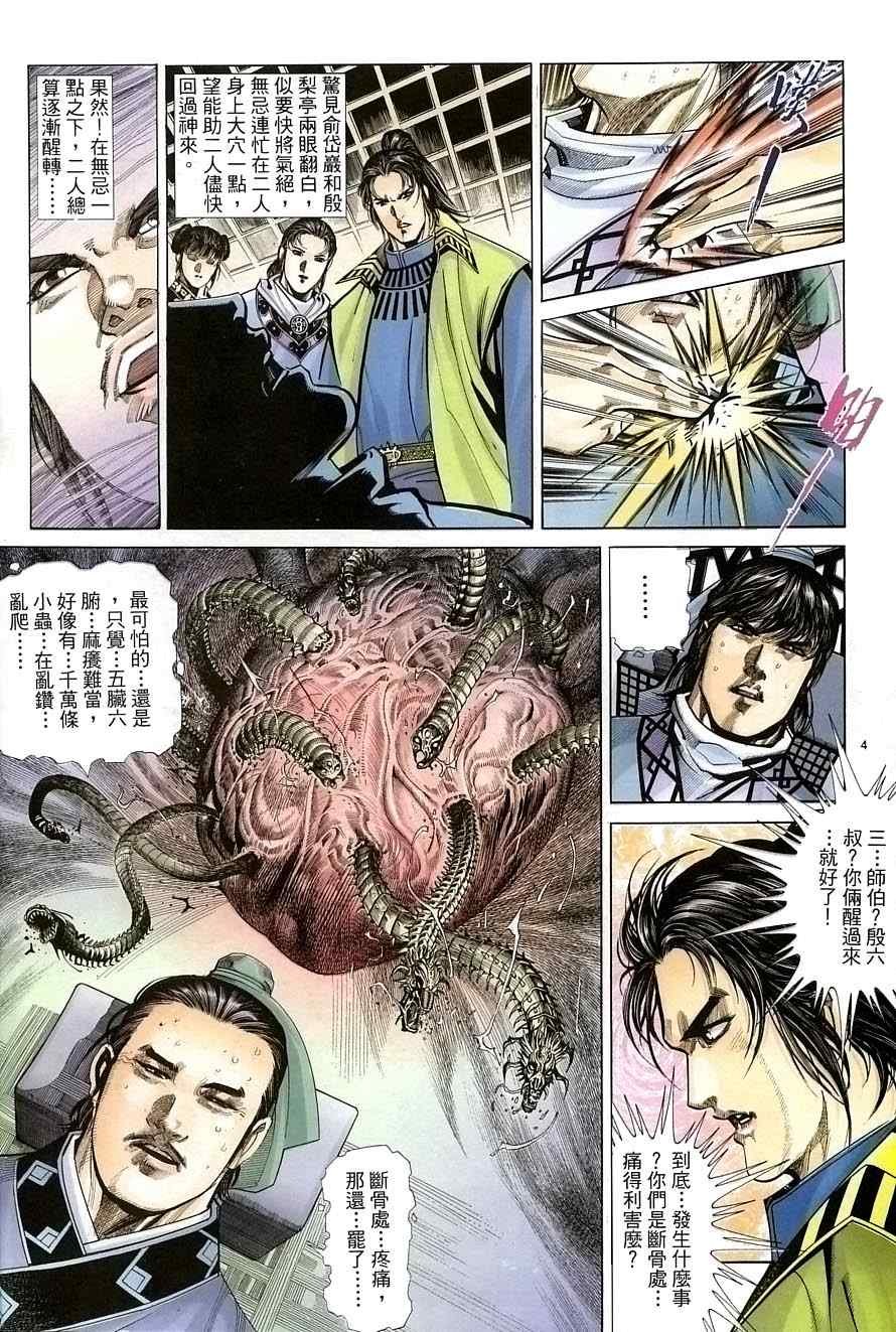 第34话