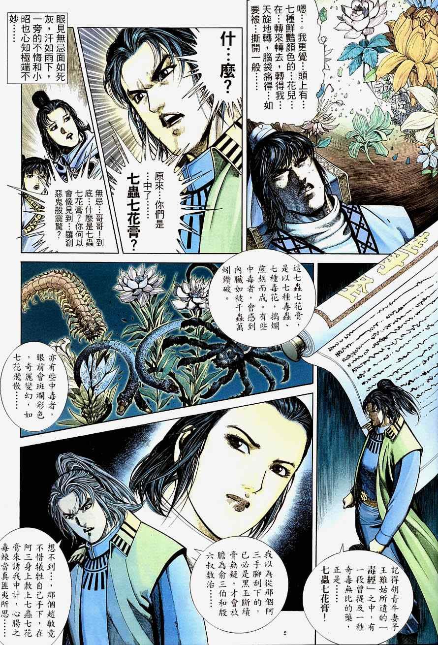 第34话