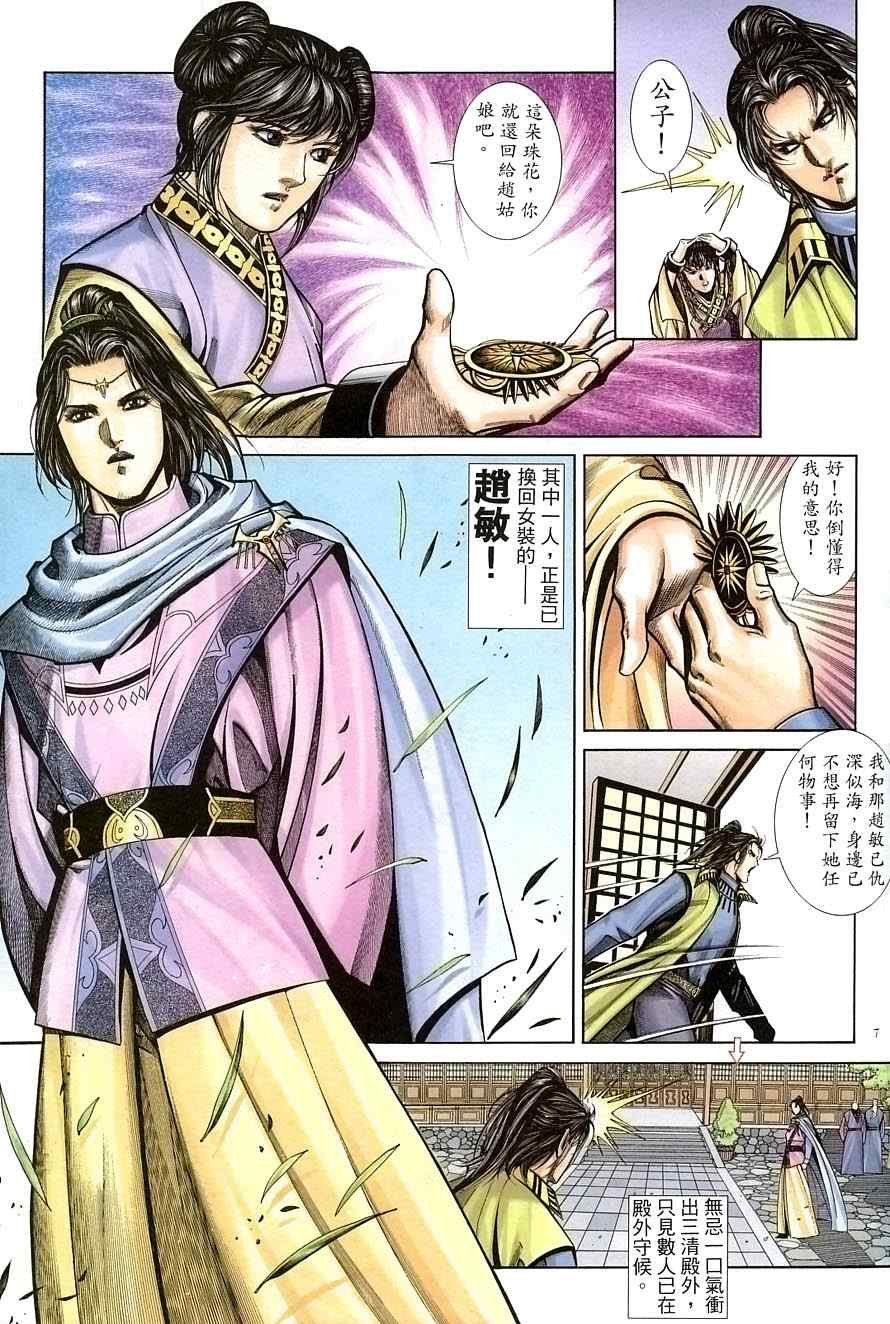 第34话