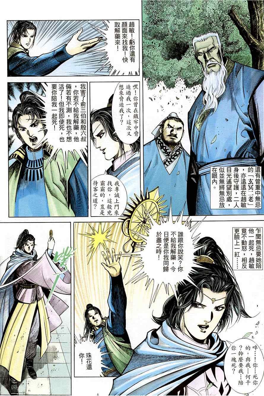 第34话