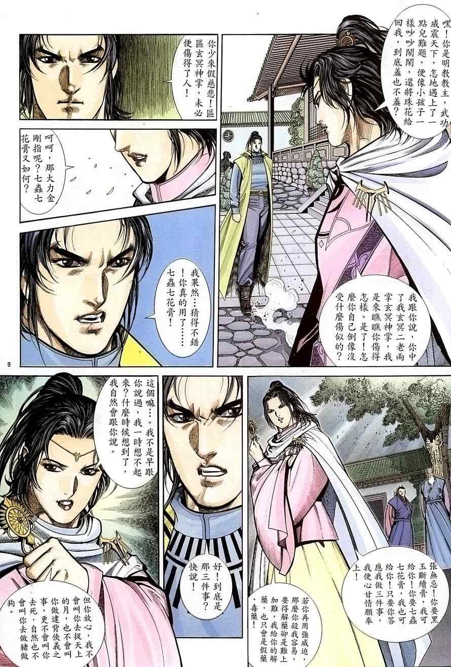 第34话