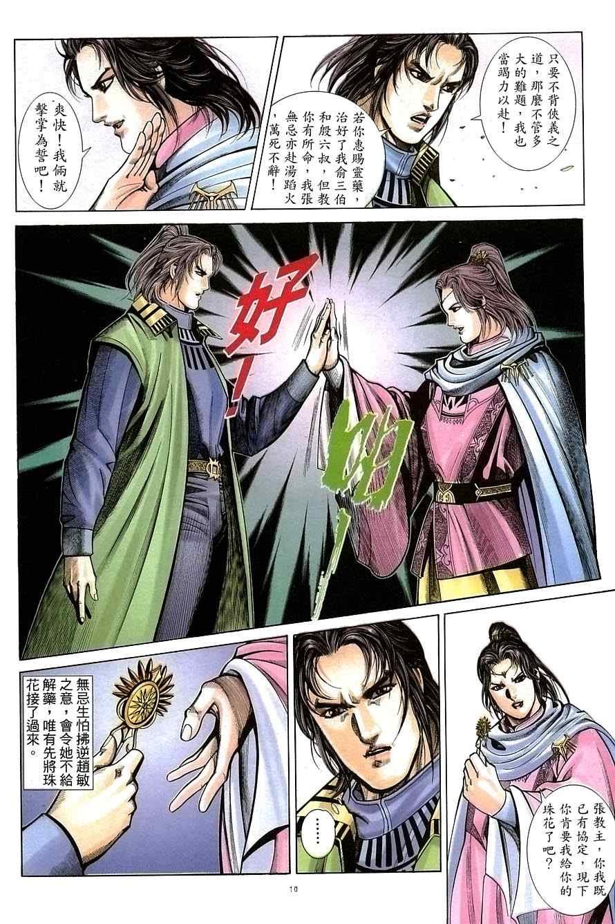 第34话