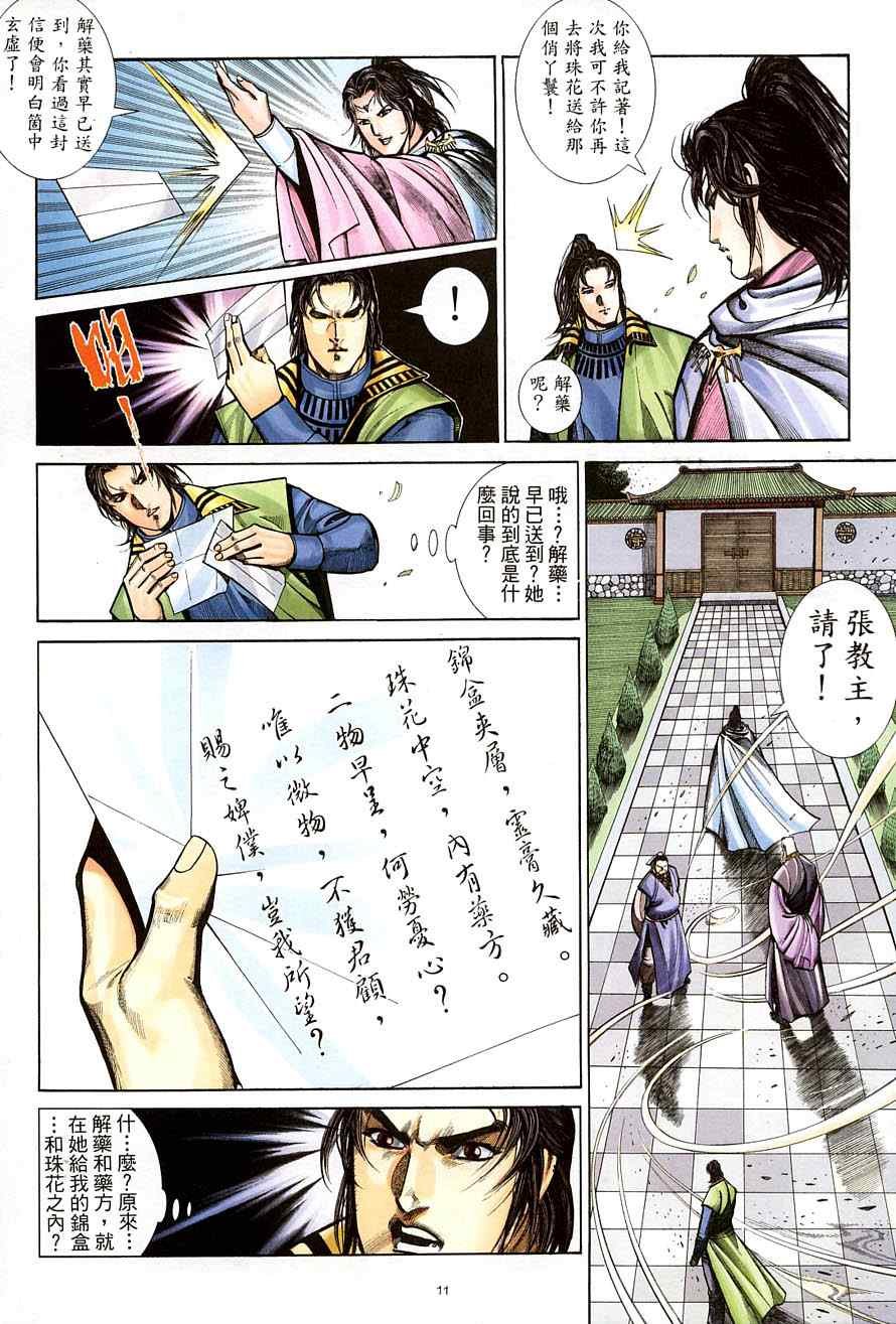 第34话