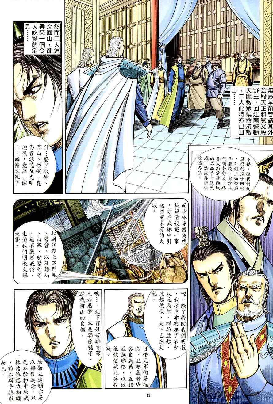 第34话