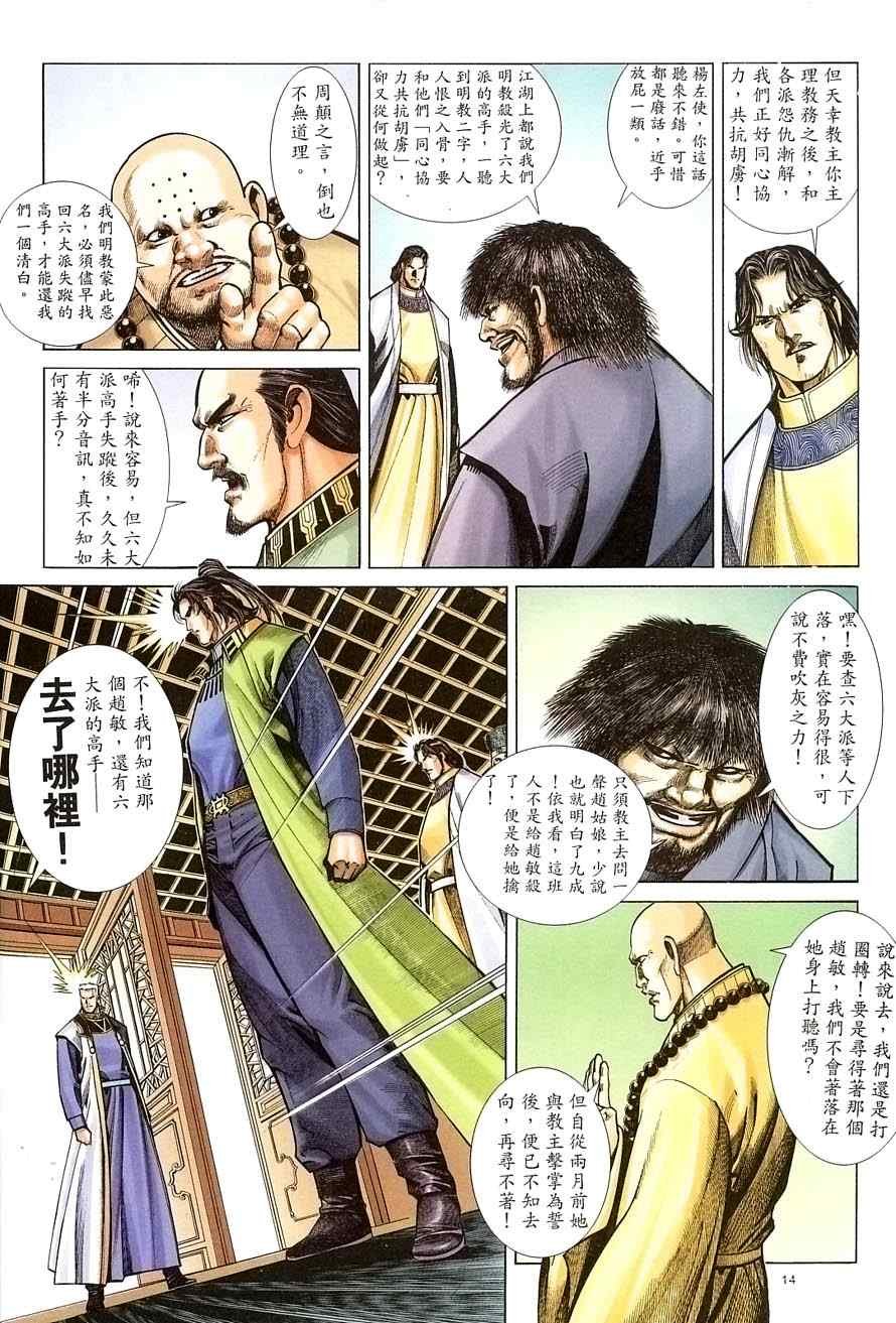 第34话