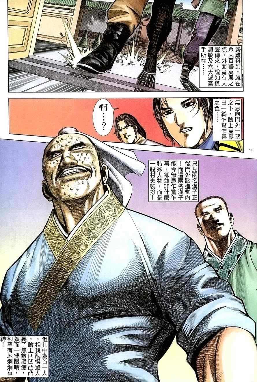 第34话